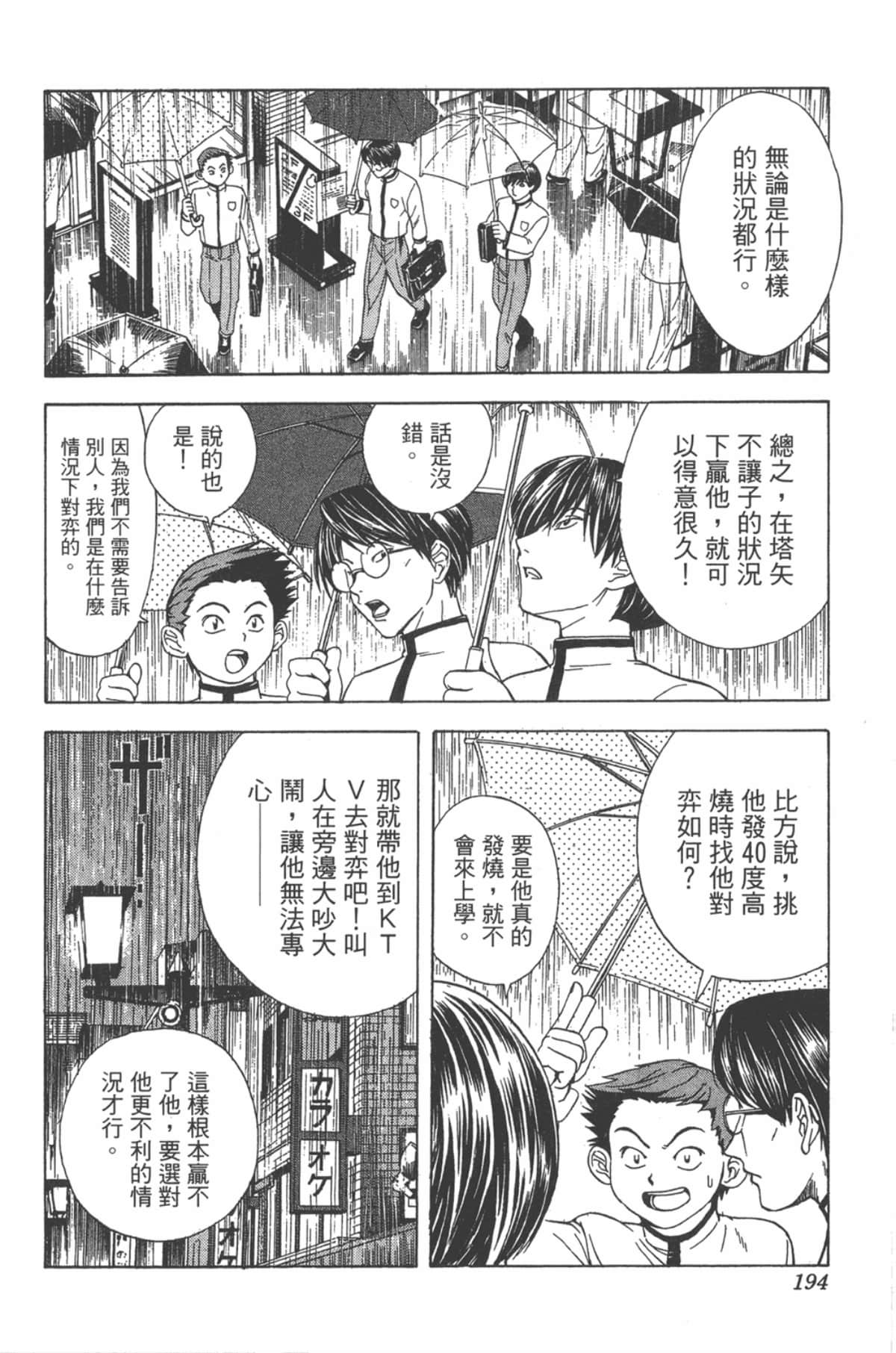 Page 193