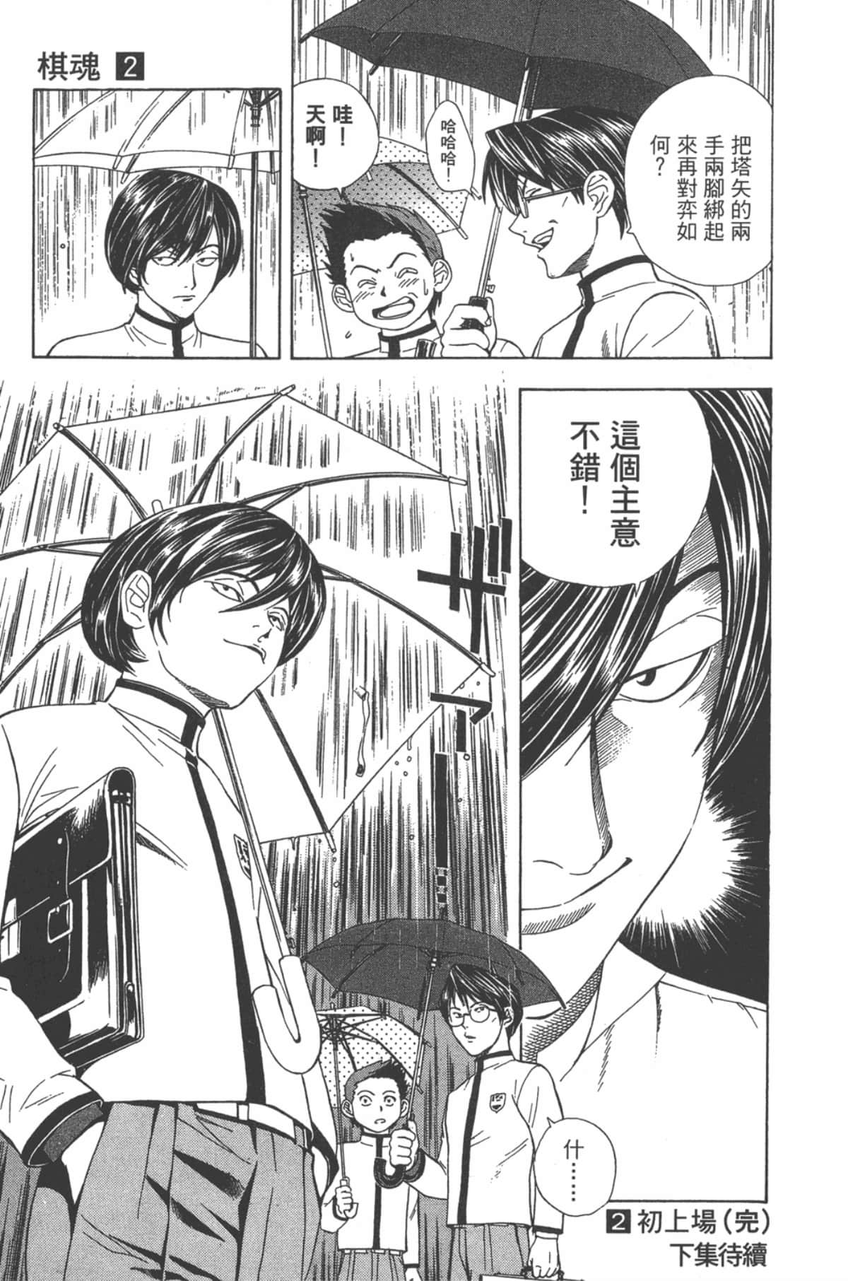 Page 194