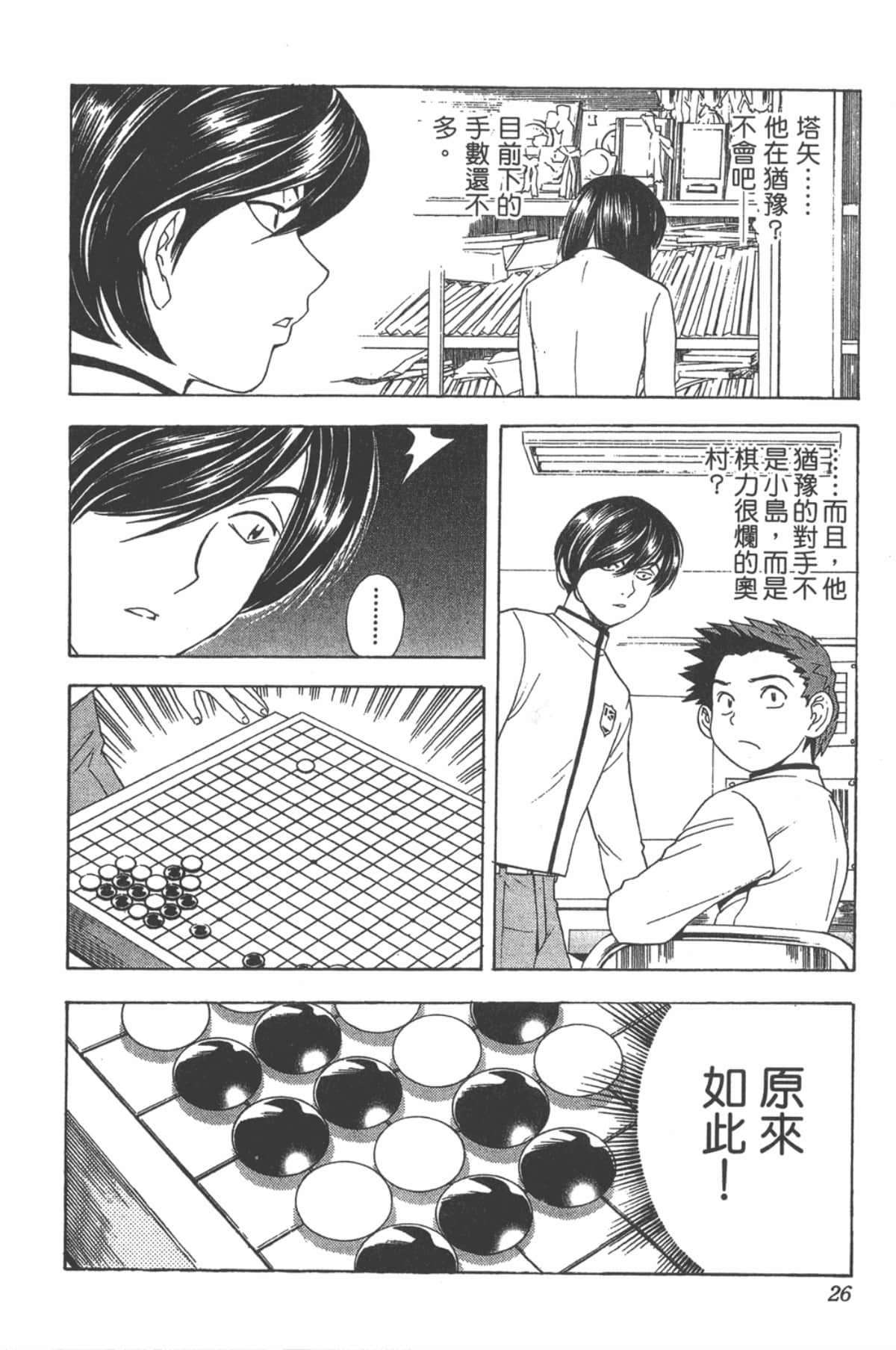 Page 25