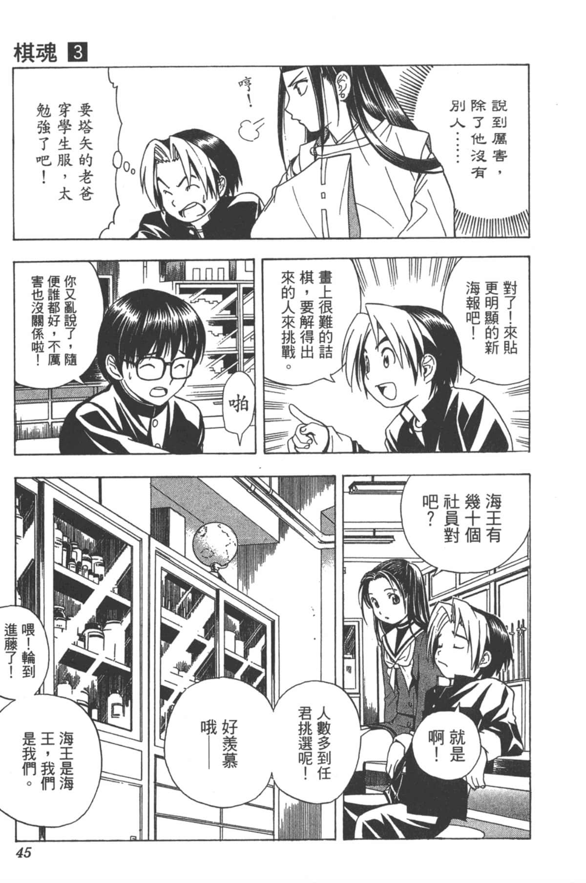 Page 44