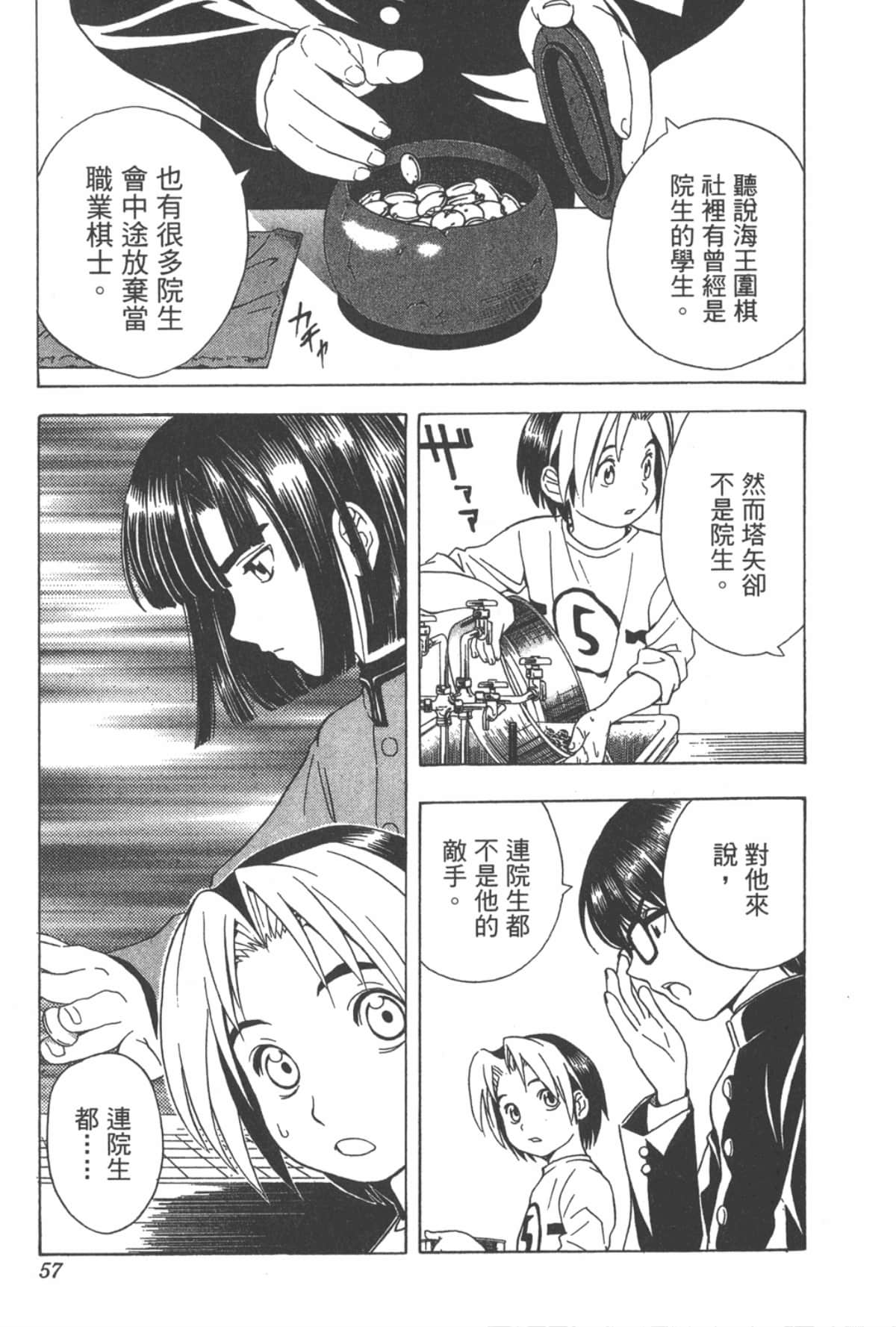 Page 56