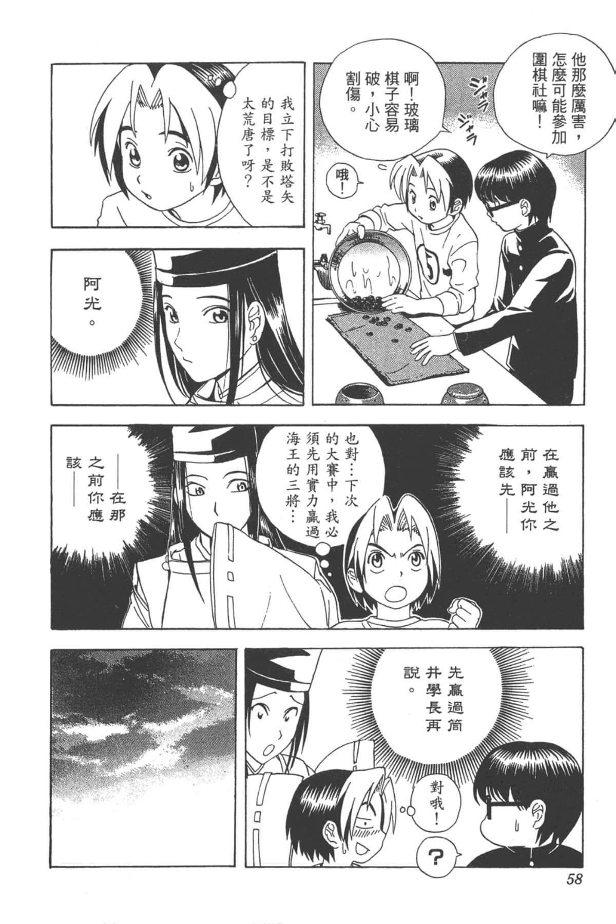 Page 57