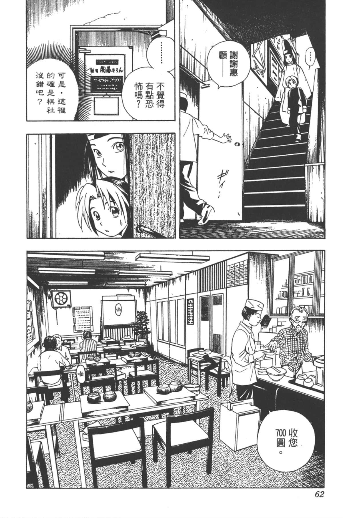 Page 61