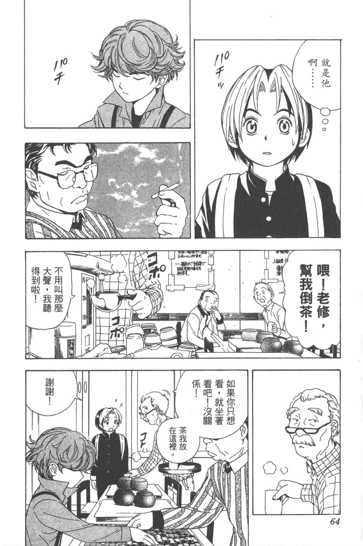 Page 63