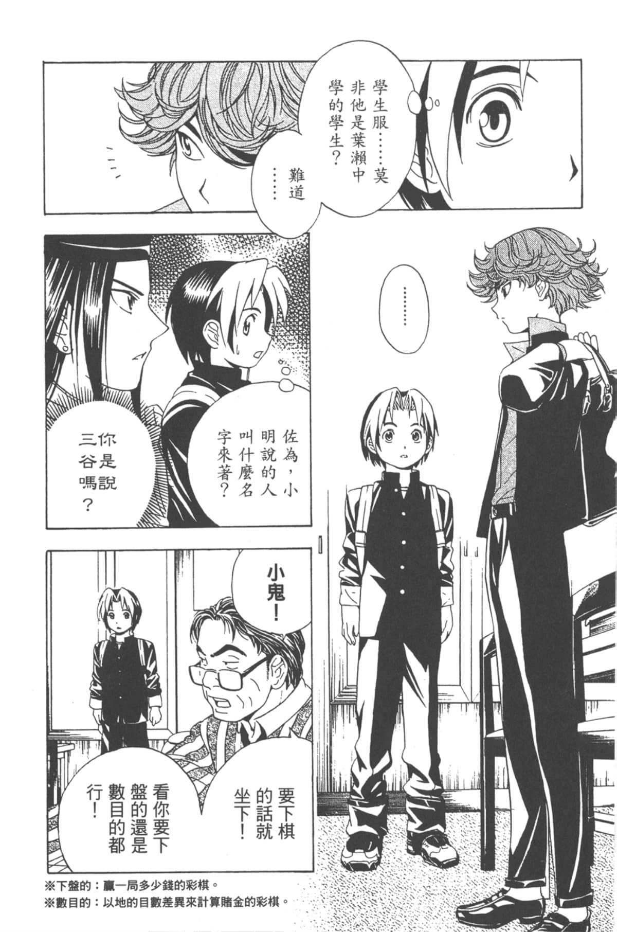 Page 67