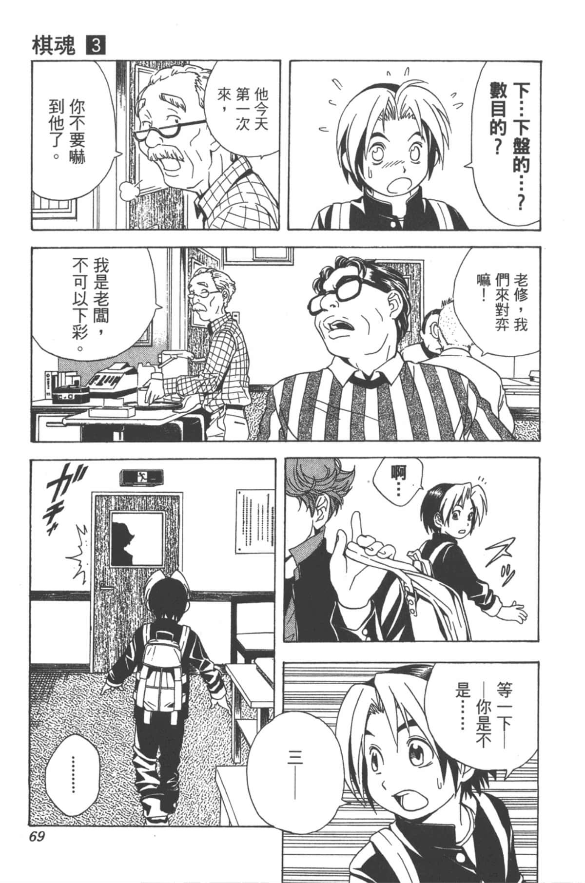 Page 68
