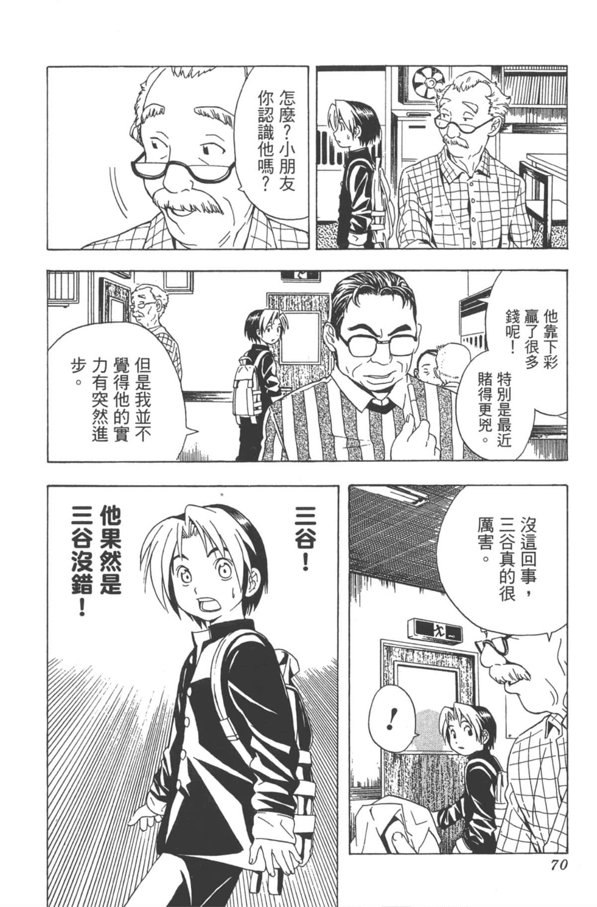 Page 69