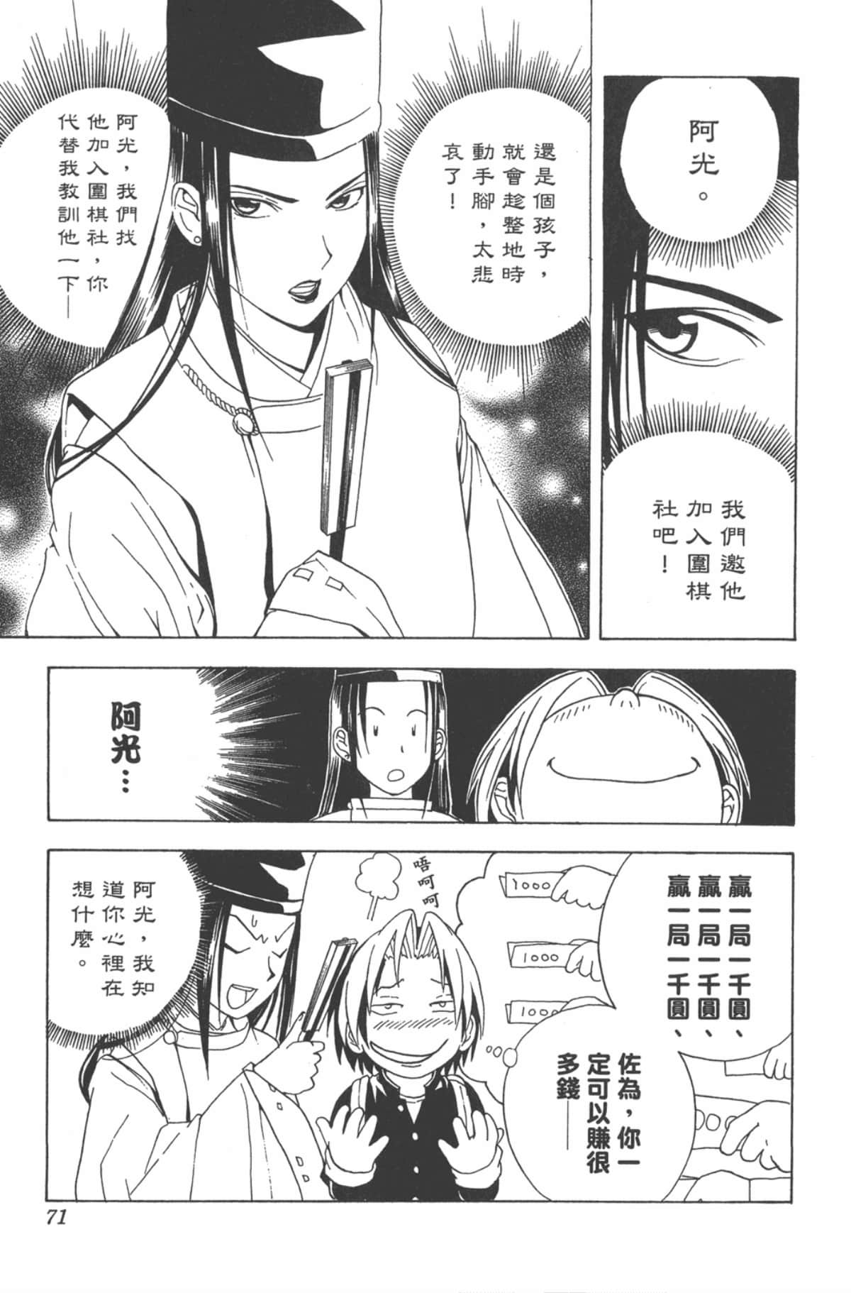 Page 70