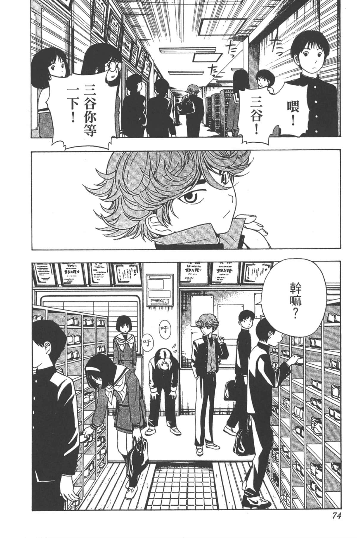 Page 73