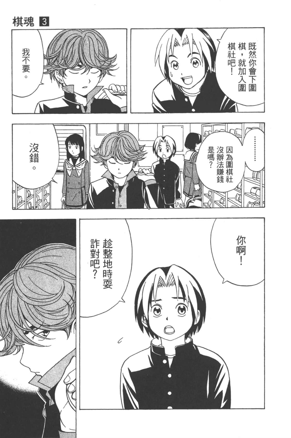 Page 74