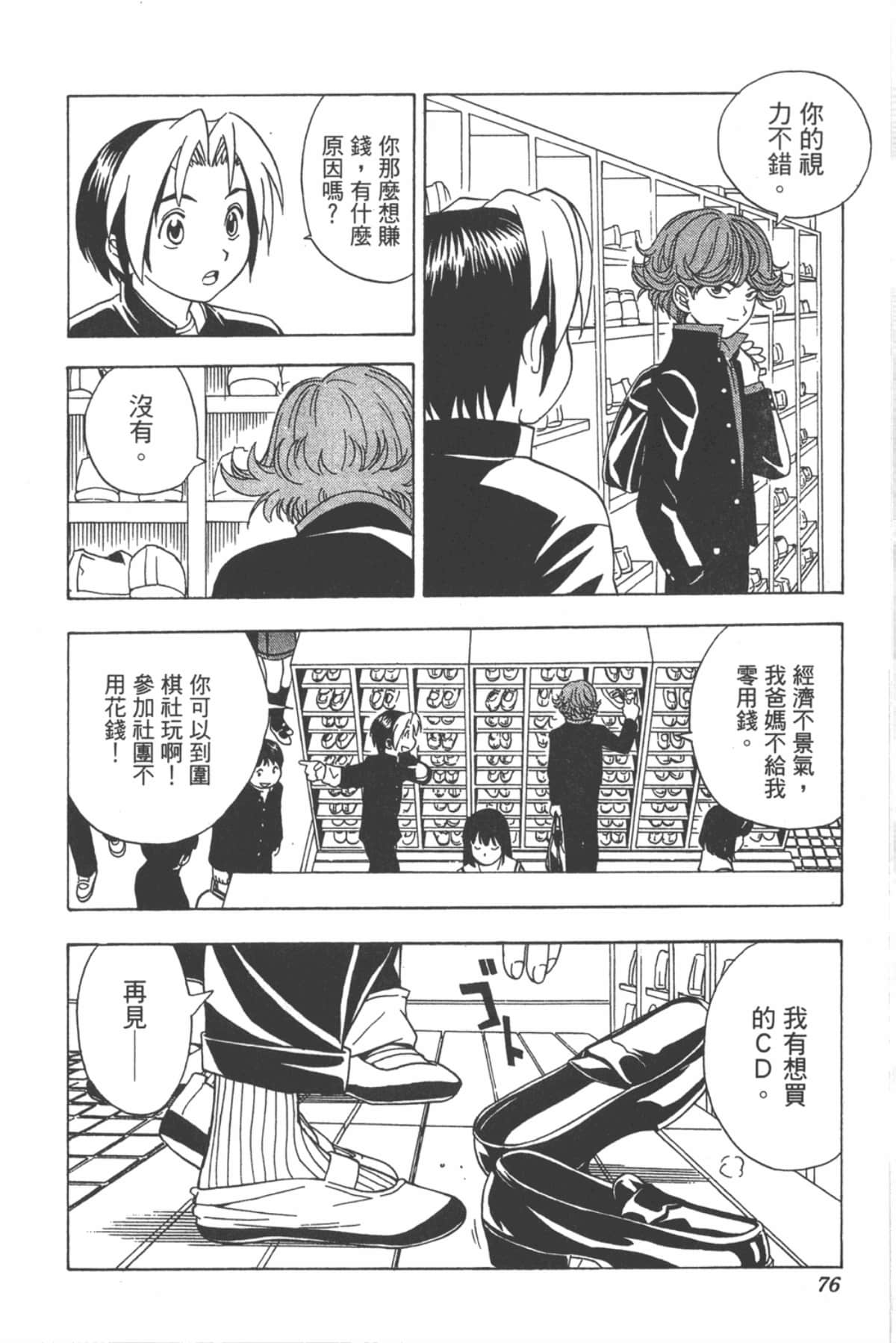 Page 75