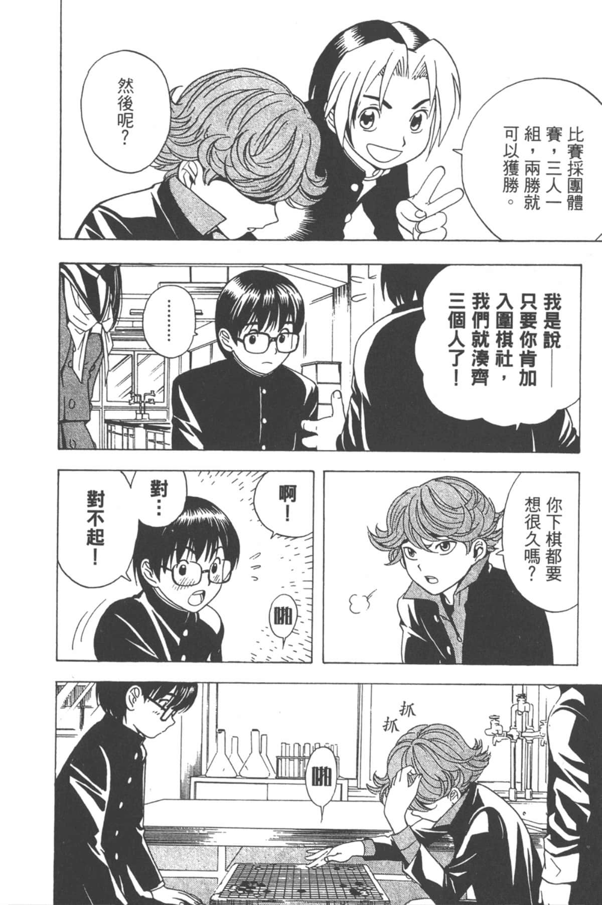 Page 79