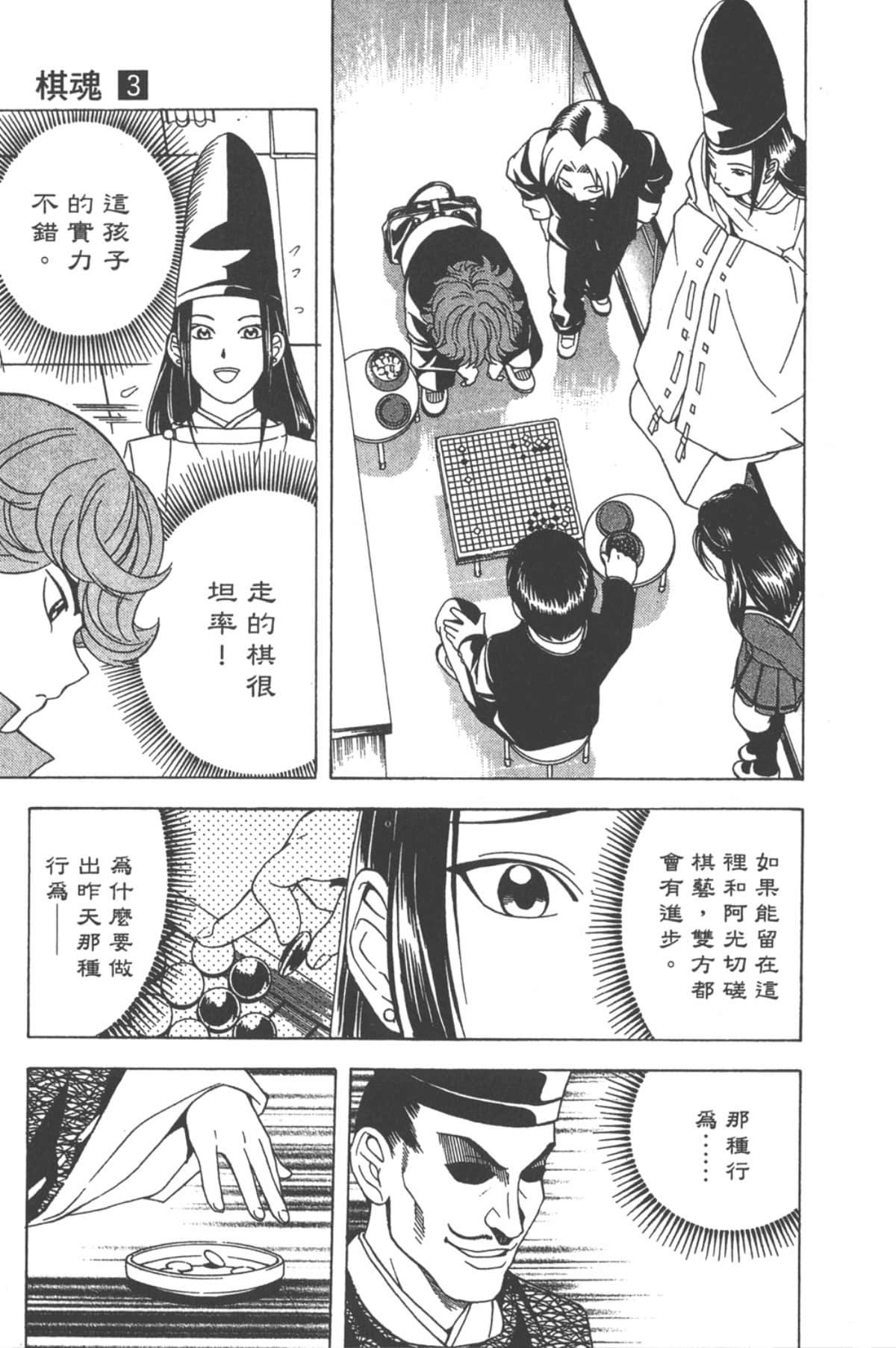 Page 80