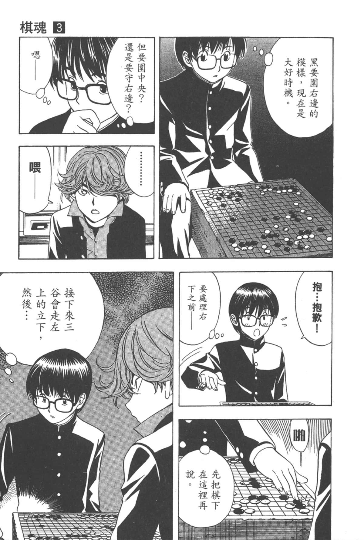 Page 82