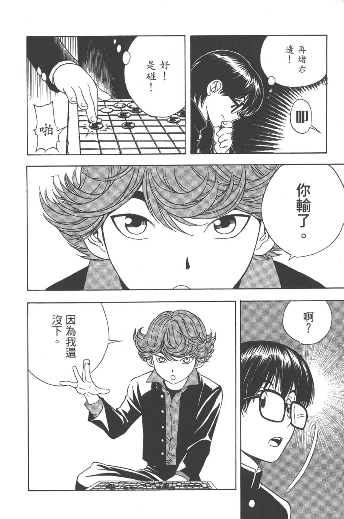 Page 83