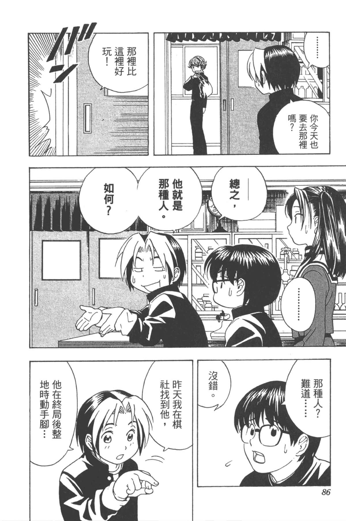 Page 85