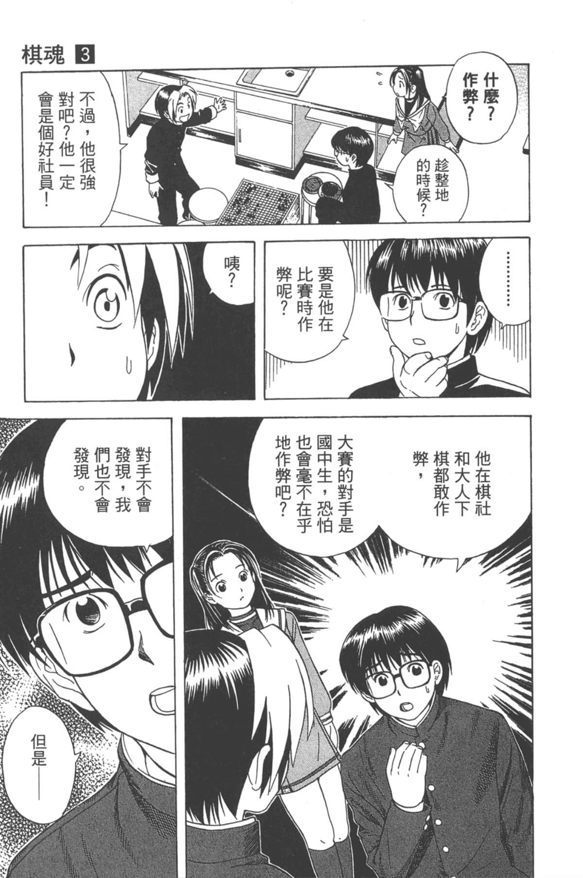 Page 86
