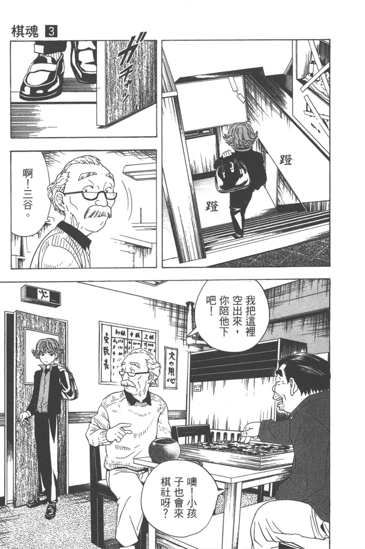 Page 88