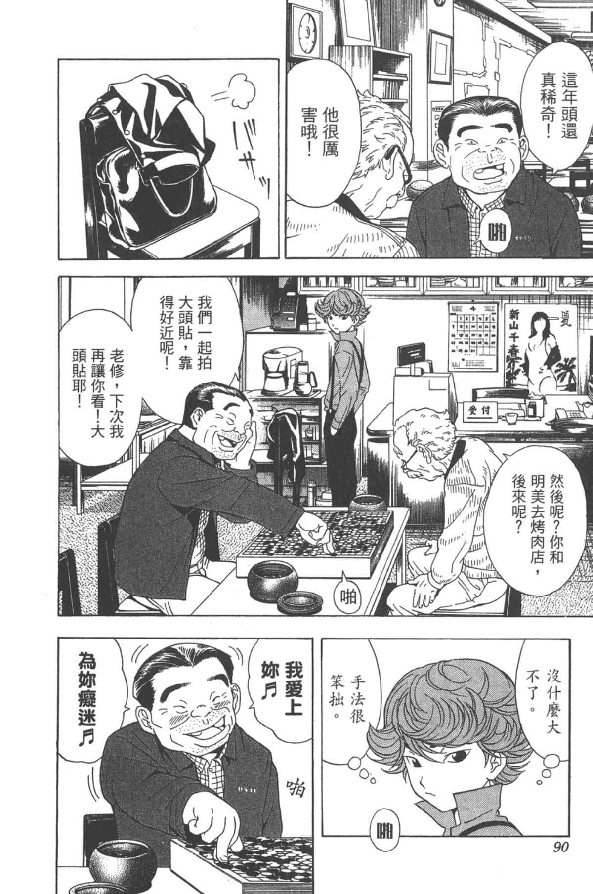 Page 89