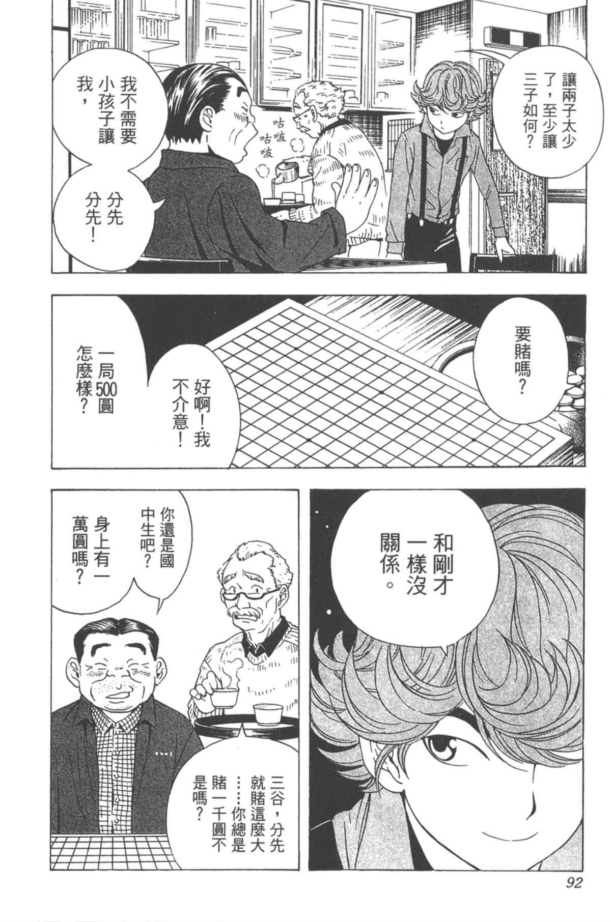 Page 91
