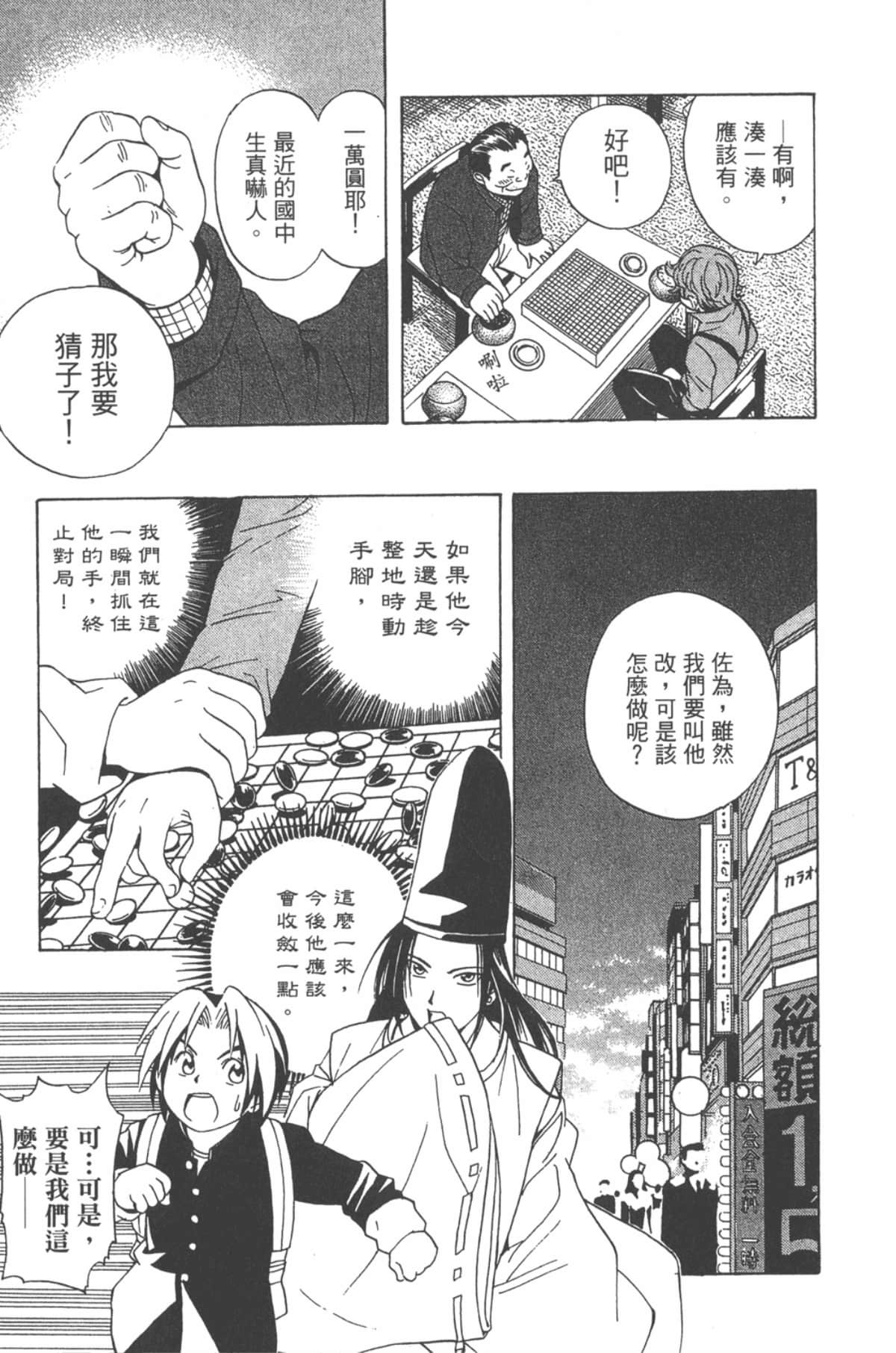 Page 92