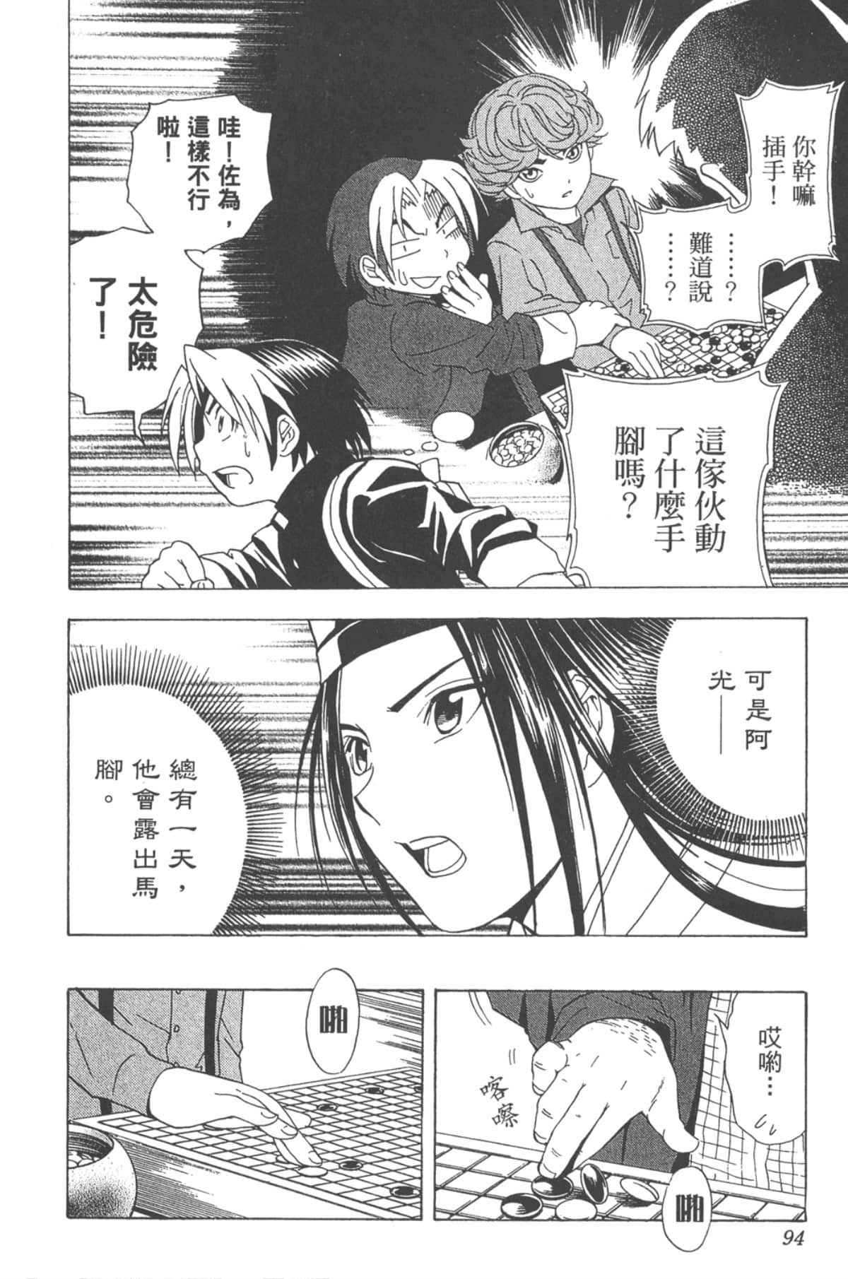 Page 93
