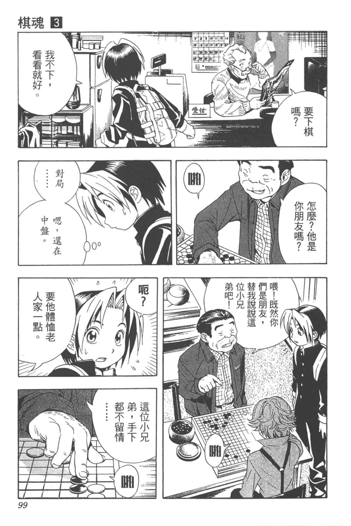 Page 98