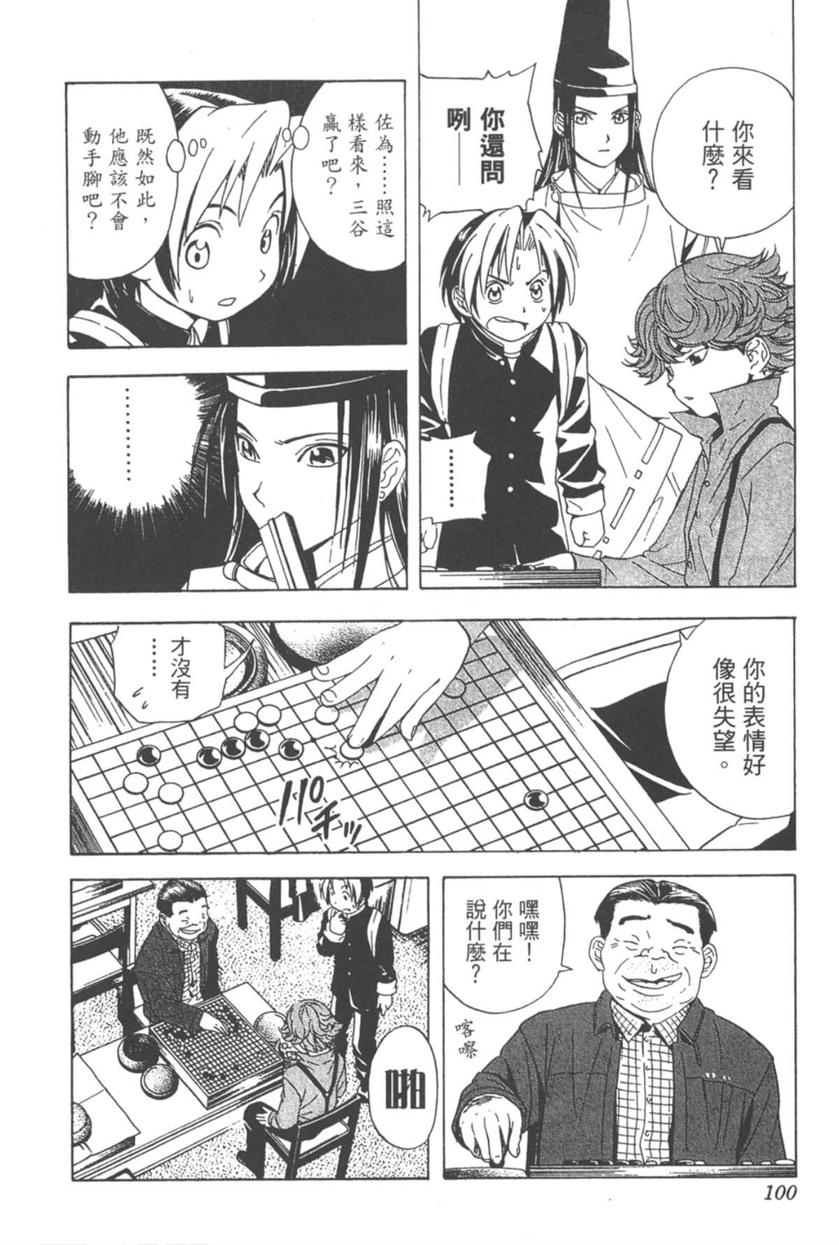 Page 99