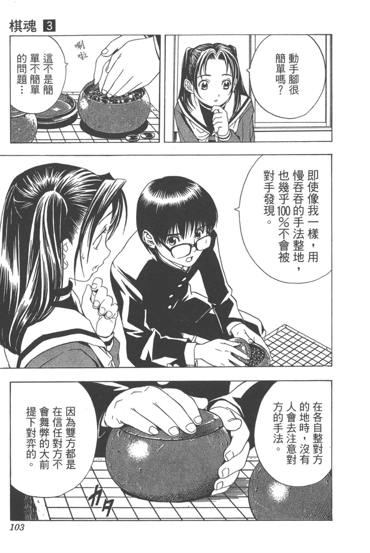Page 102