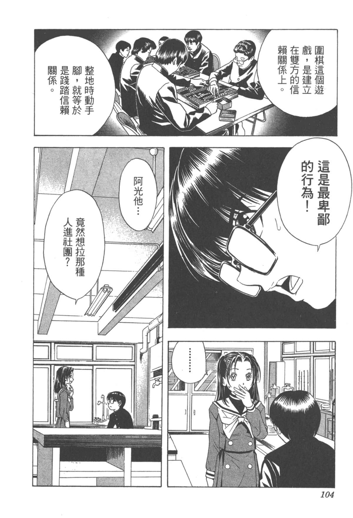 Page 103