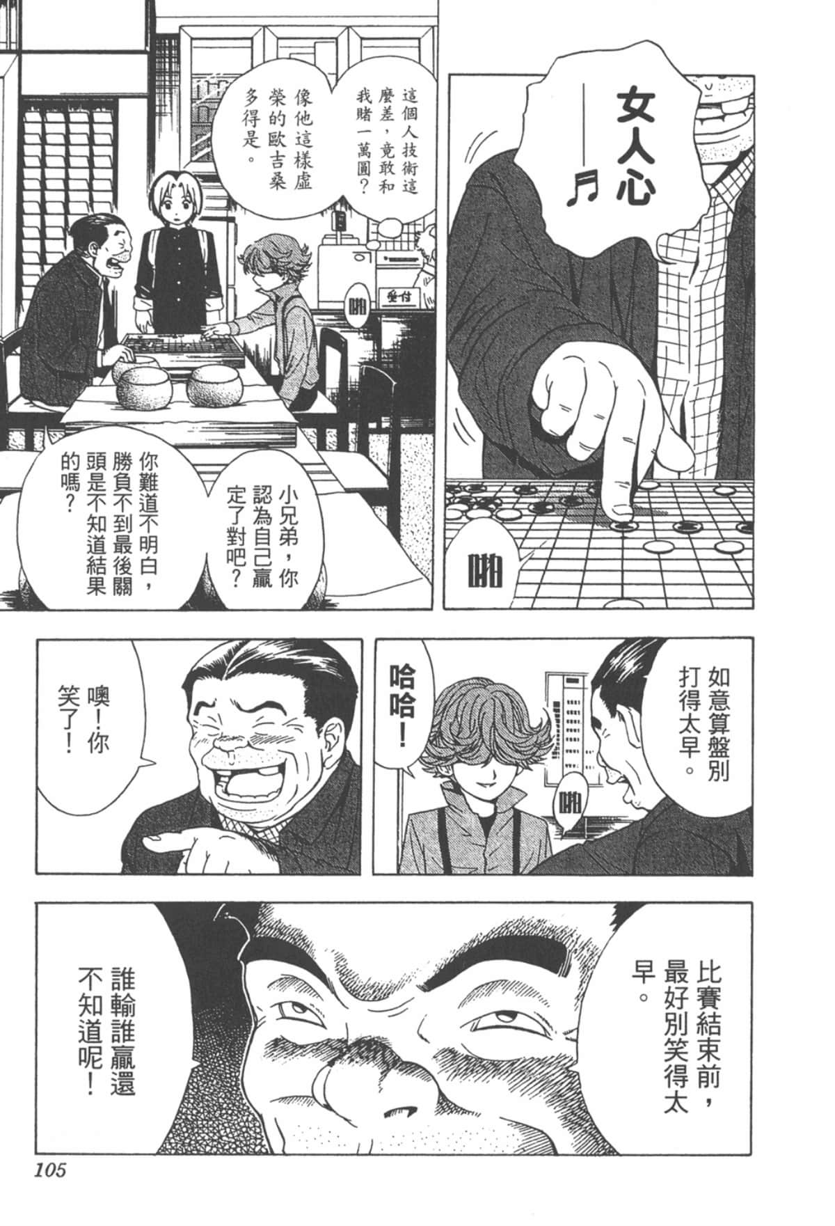 Page 104
