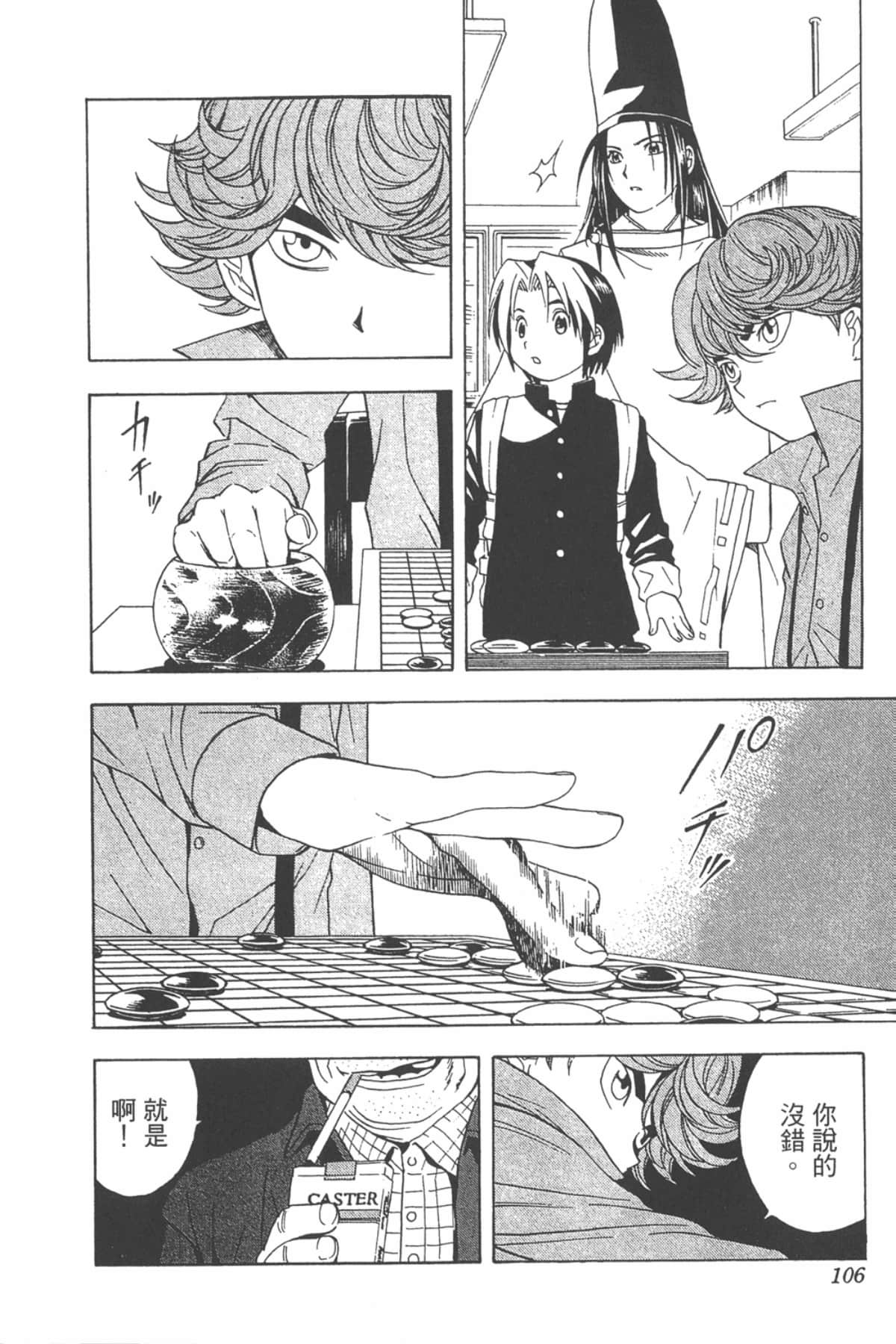 Page 105