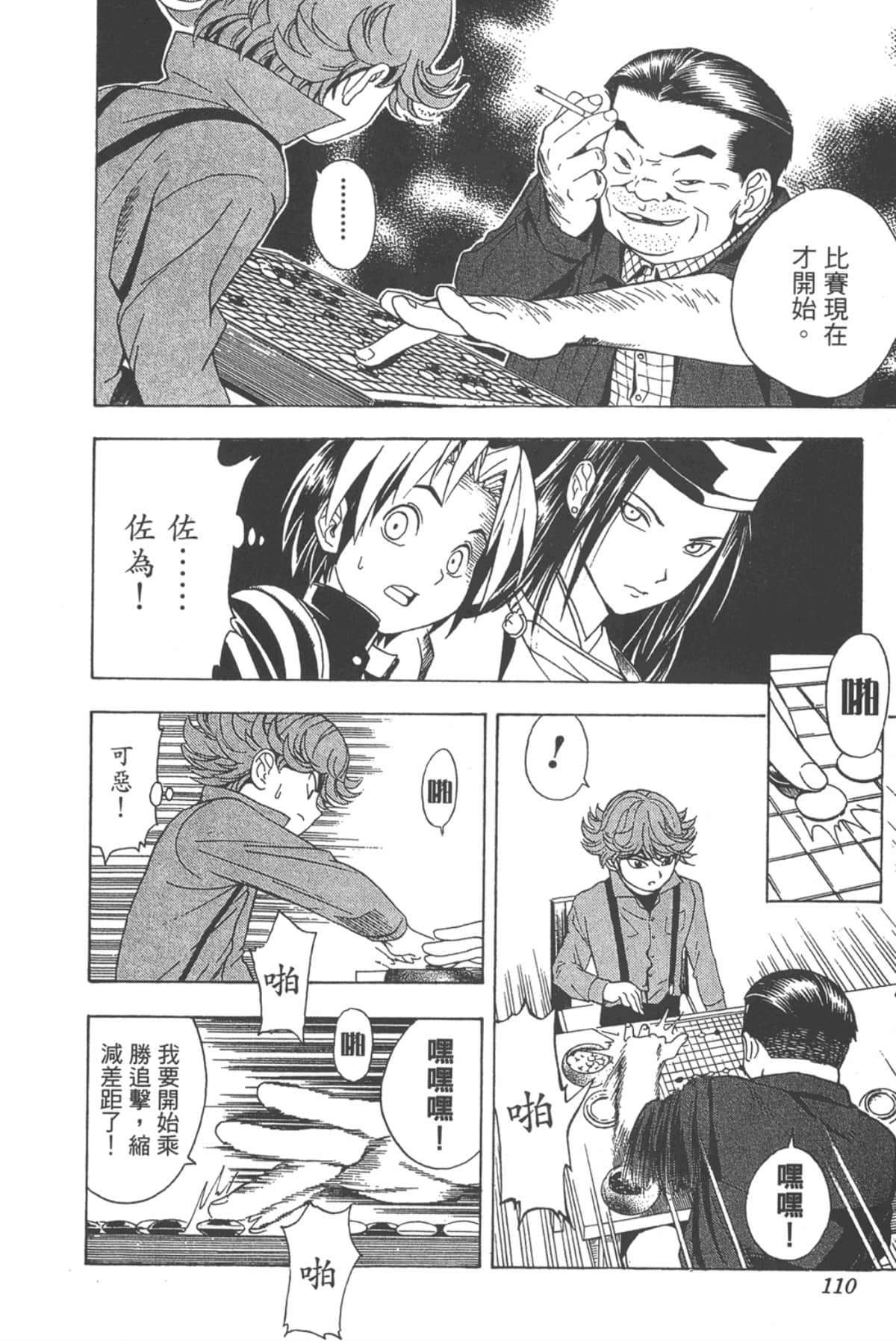 Page 109