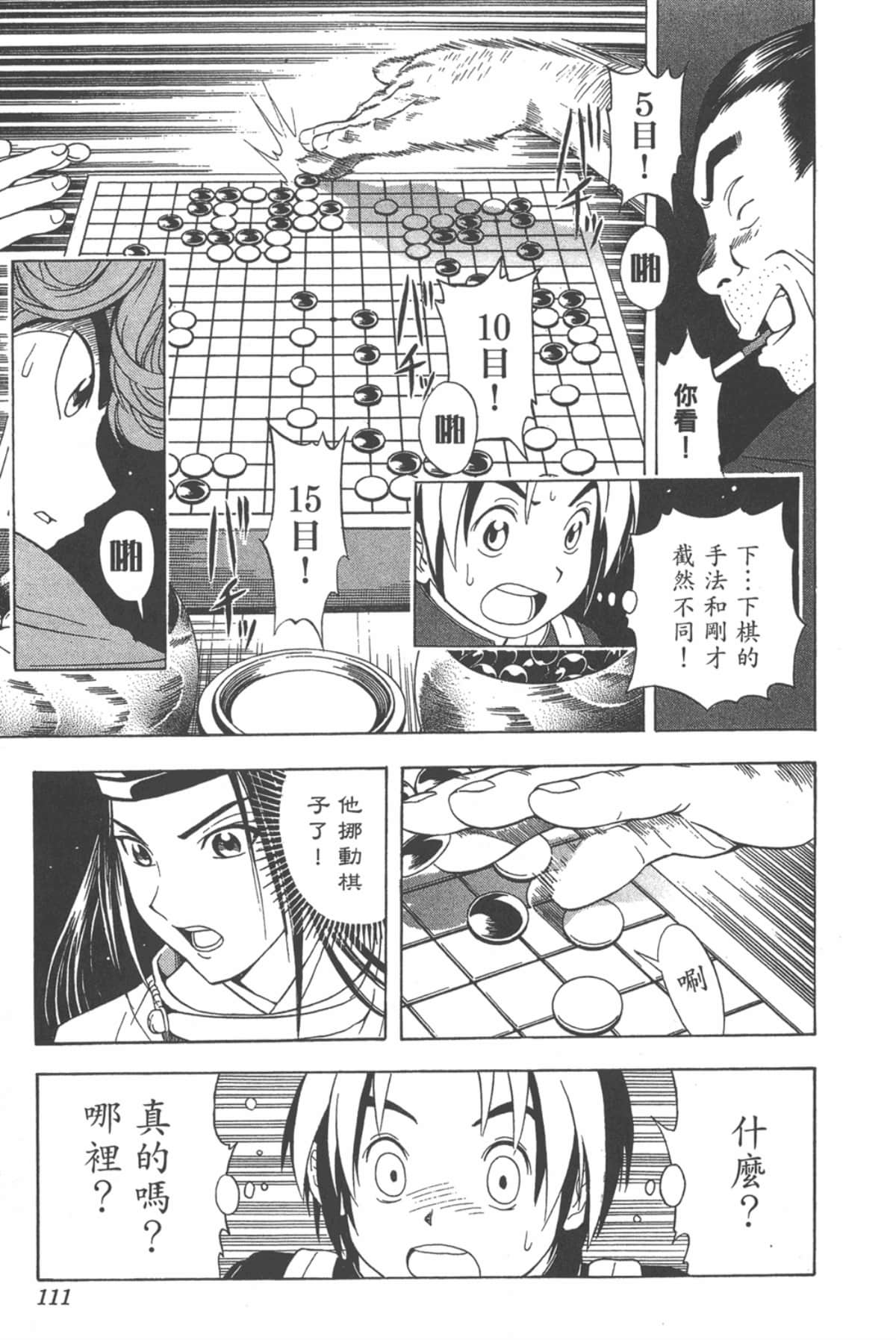 Page 110