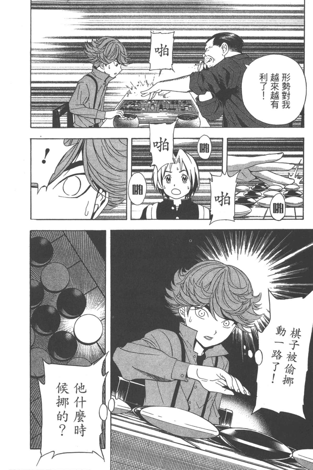 Page 111