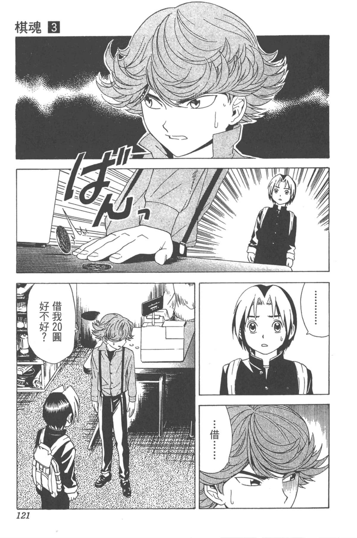 Page 120