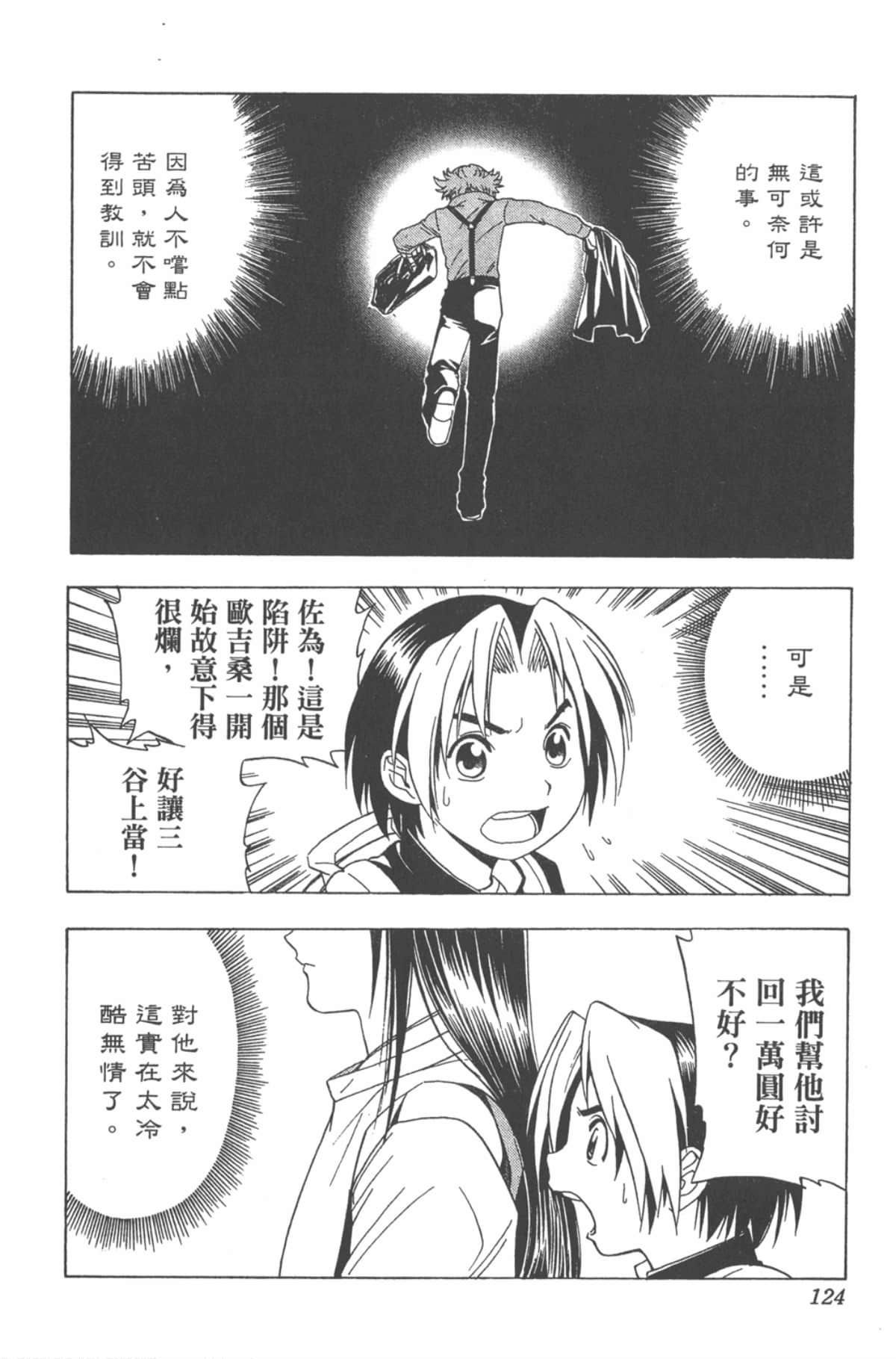 Page 123