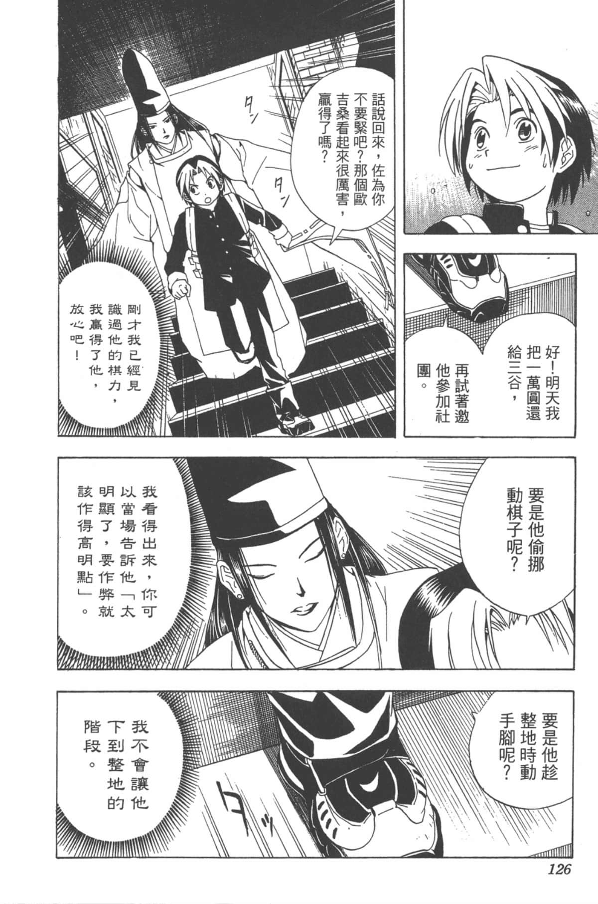Page 125