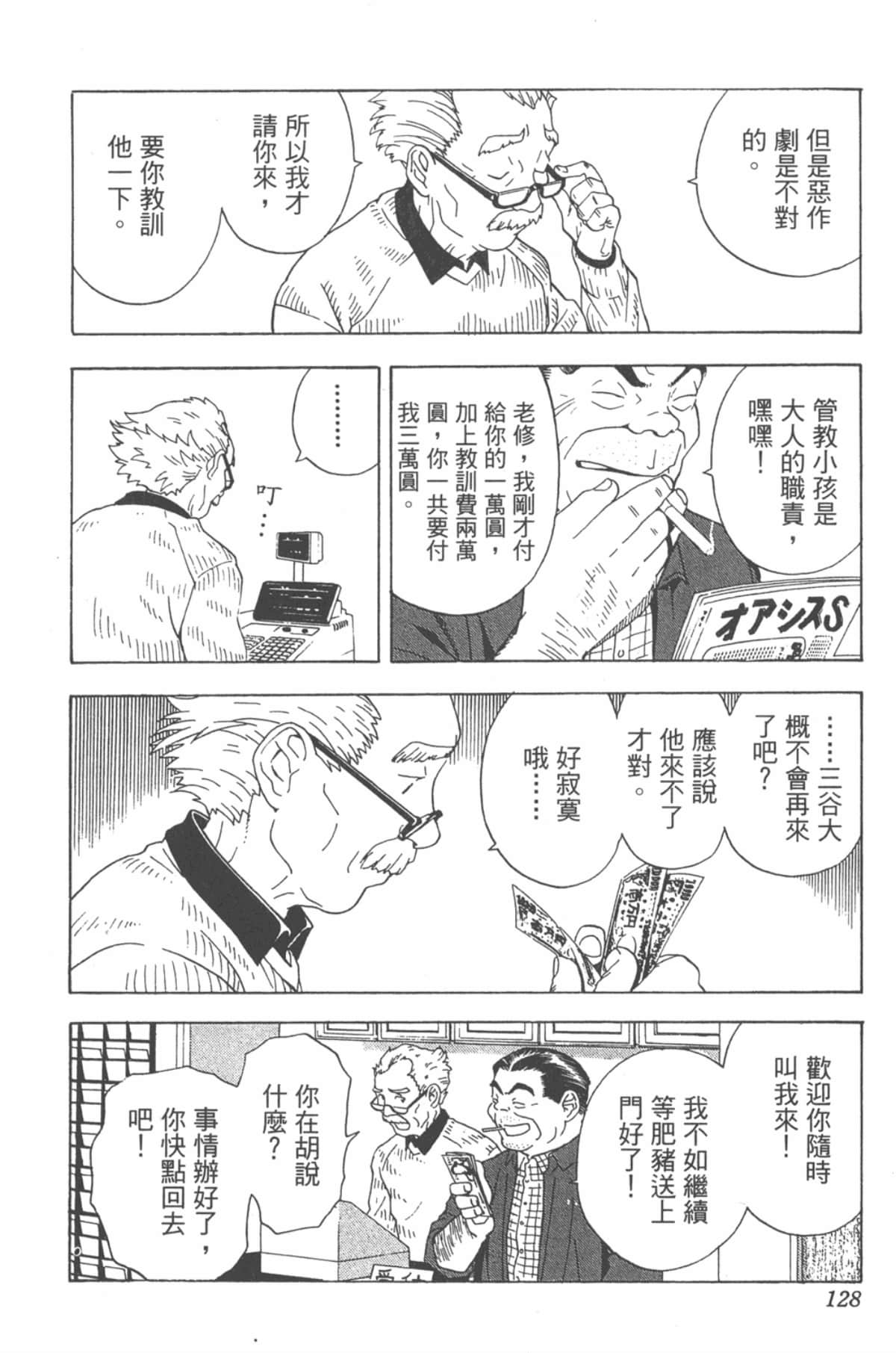 Page 127