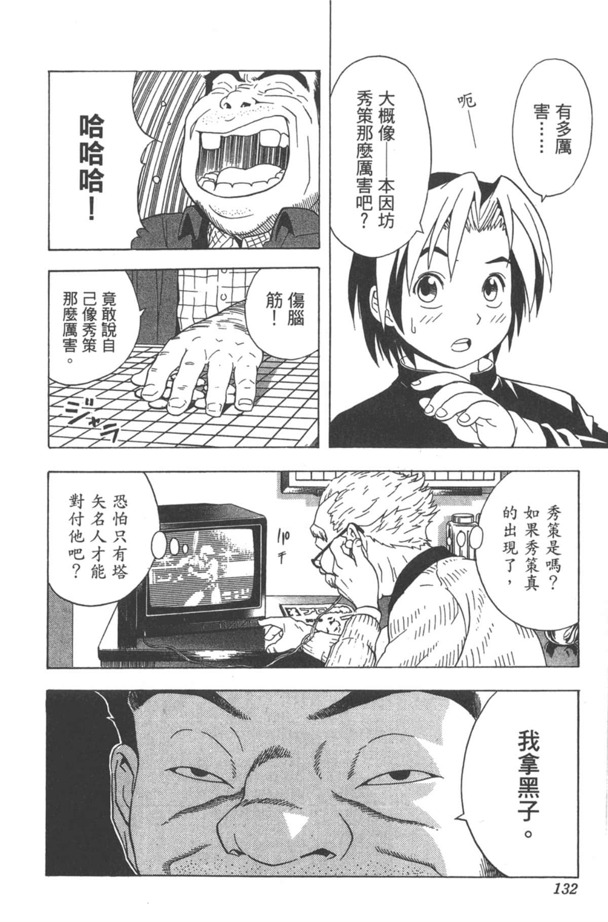Page 131