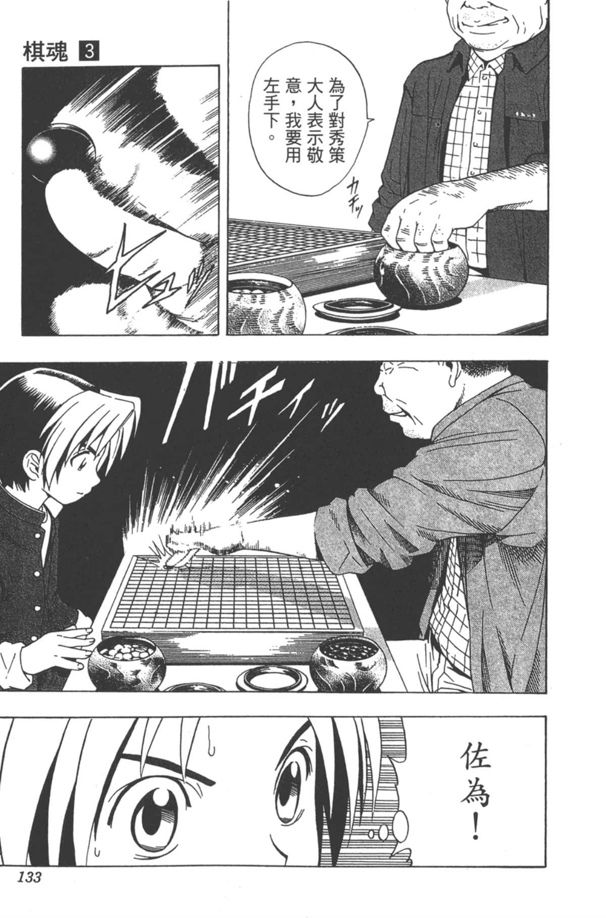 Page 132