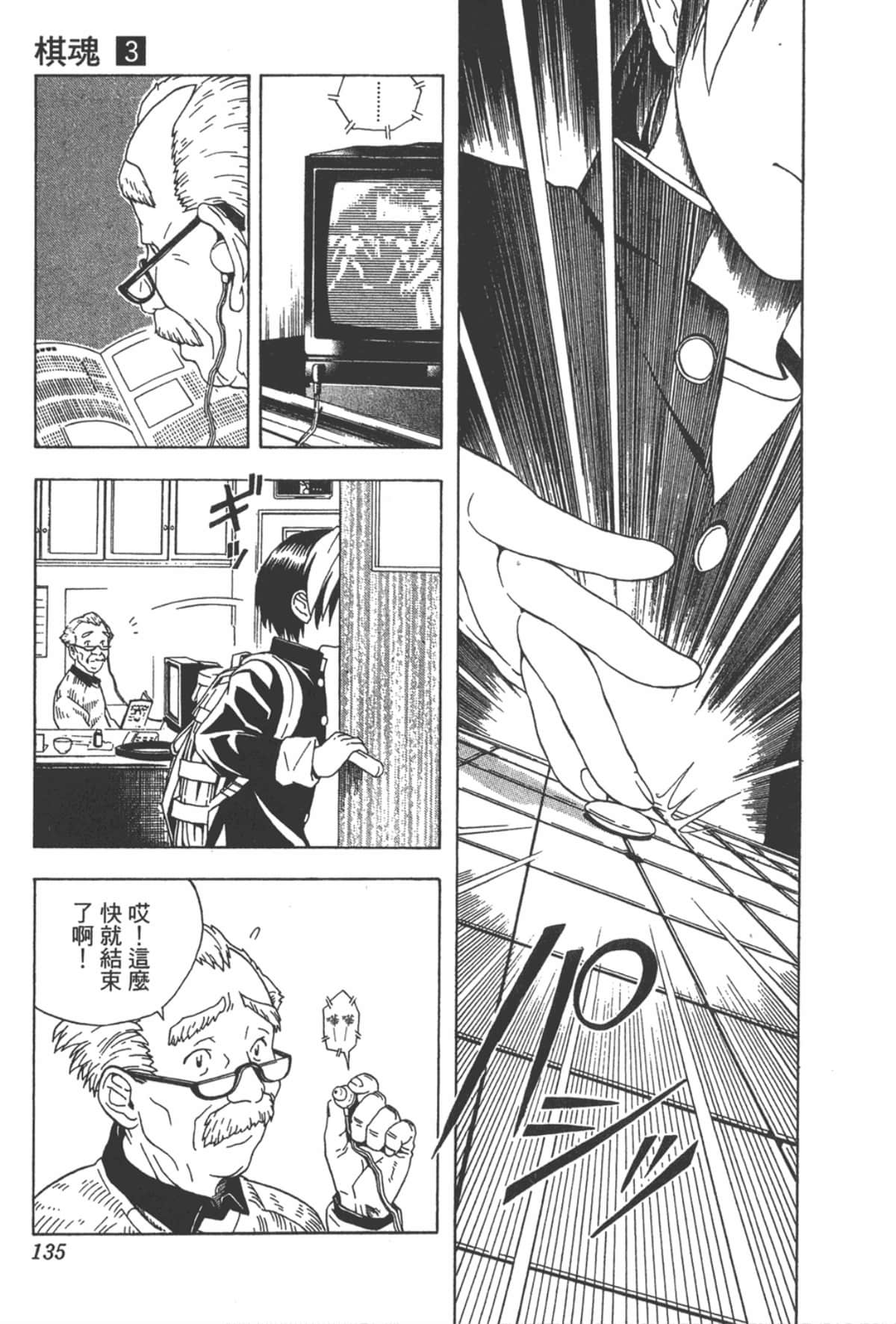 Page 134