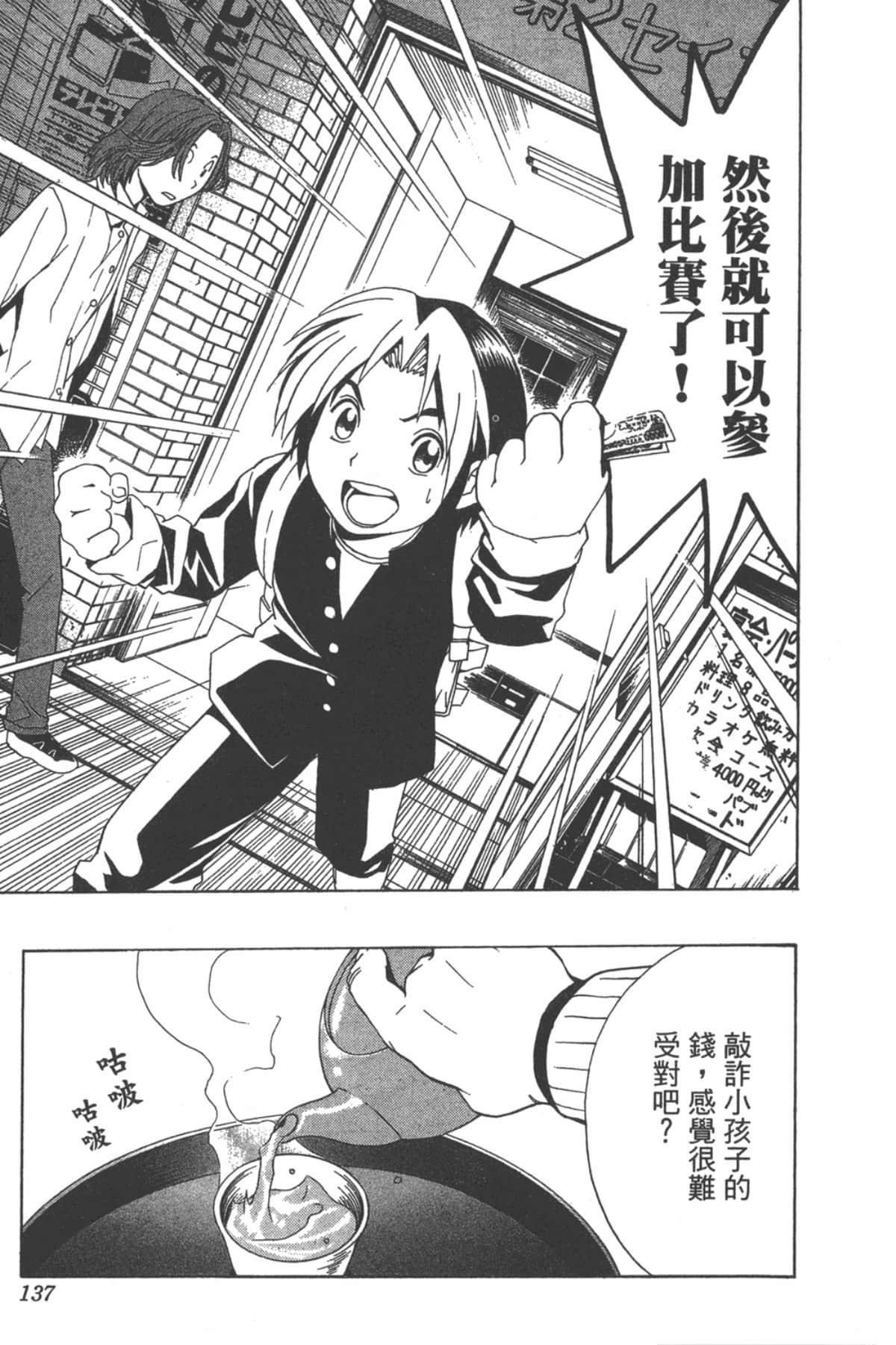 Page 136