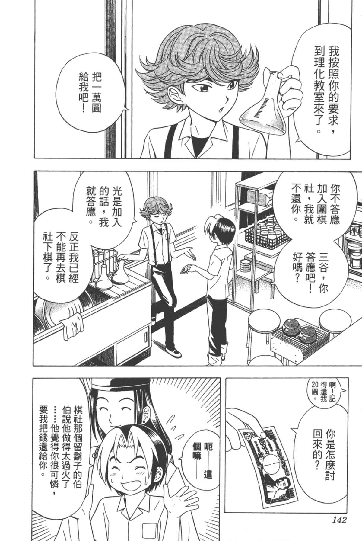 Page 141