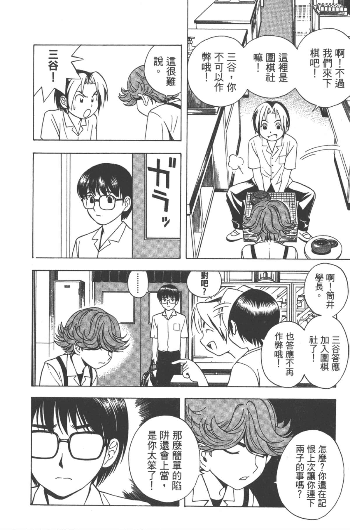Page 143