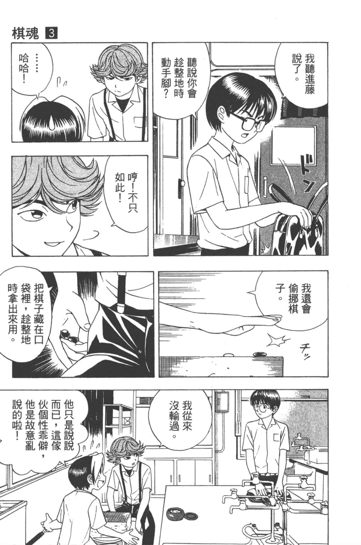 Page 144