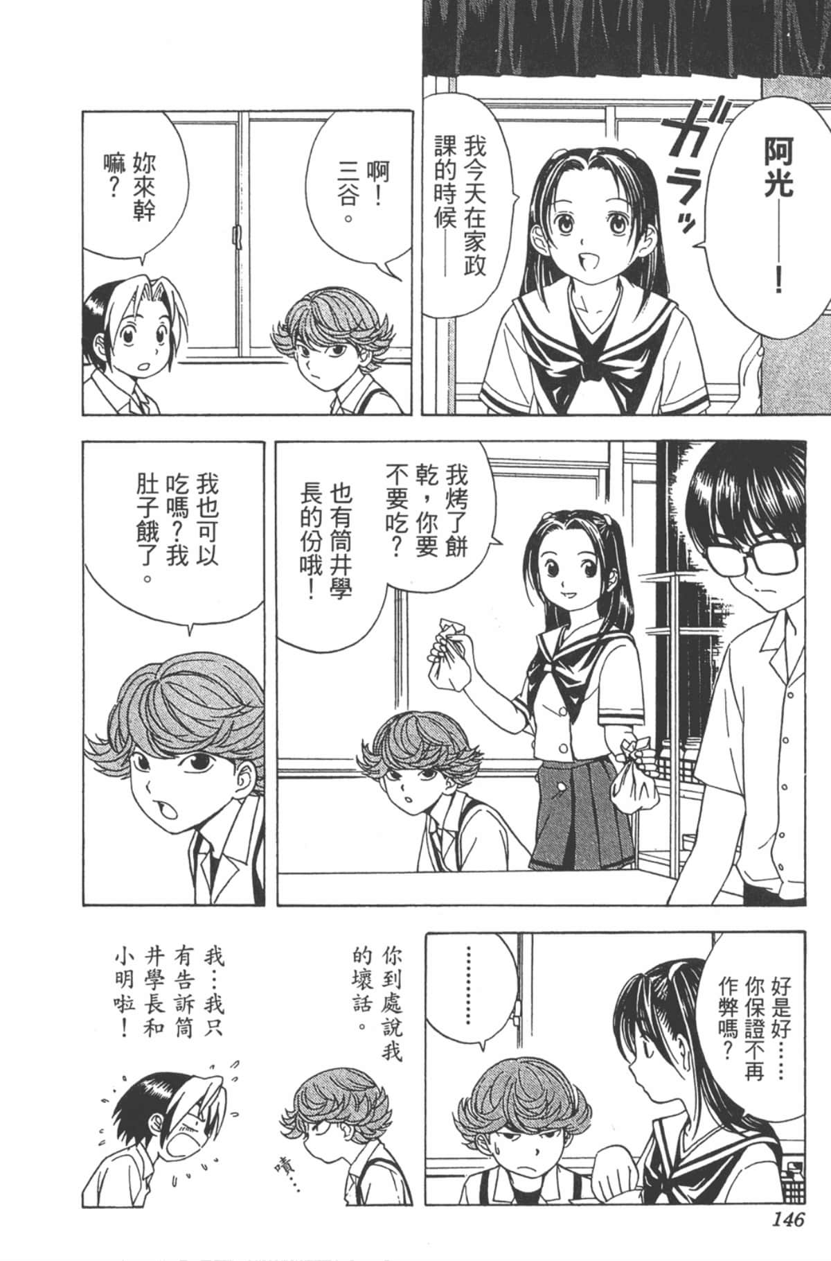 Page 145