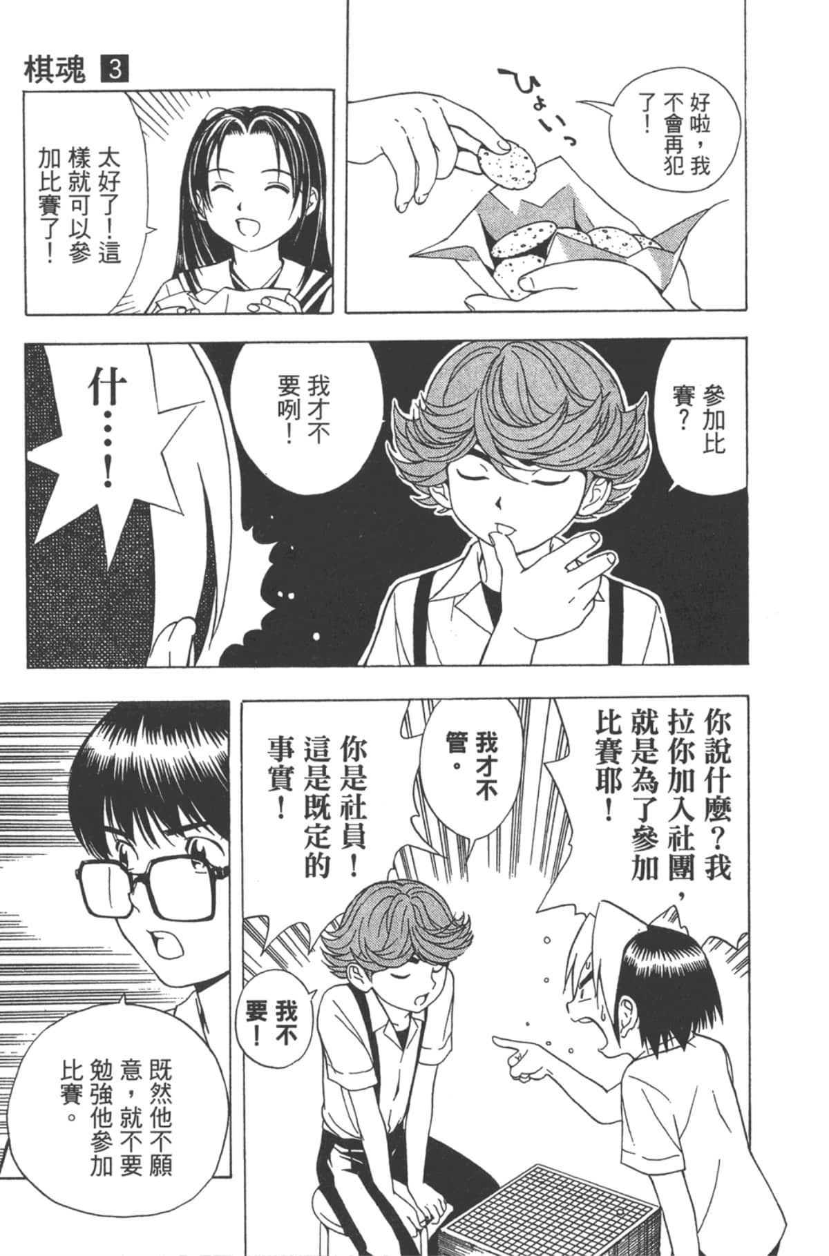 Page 146