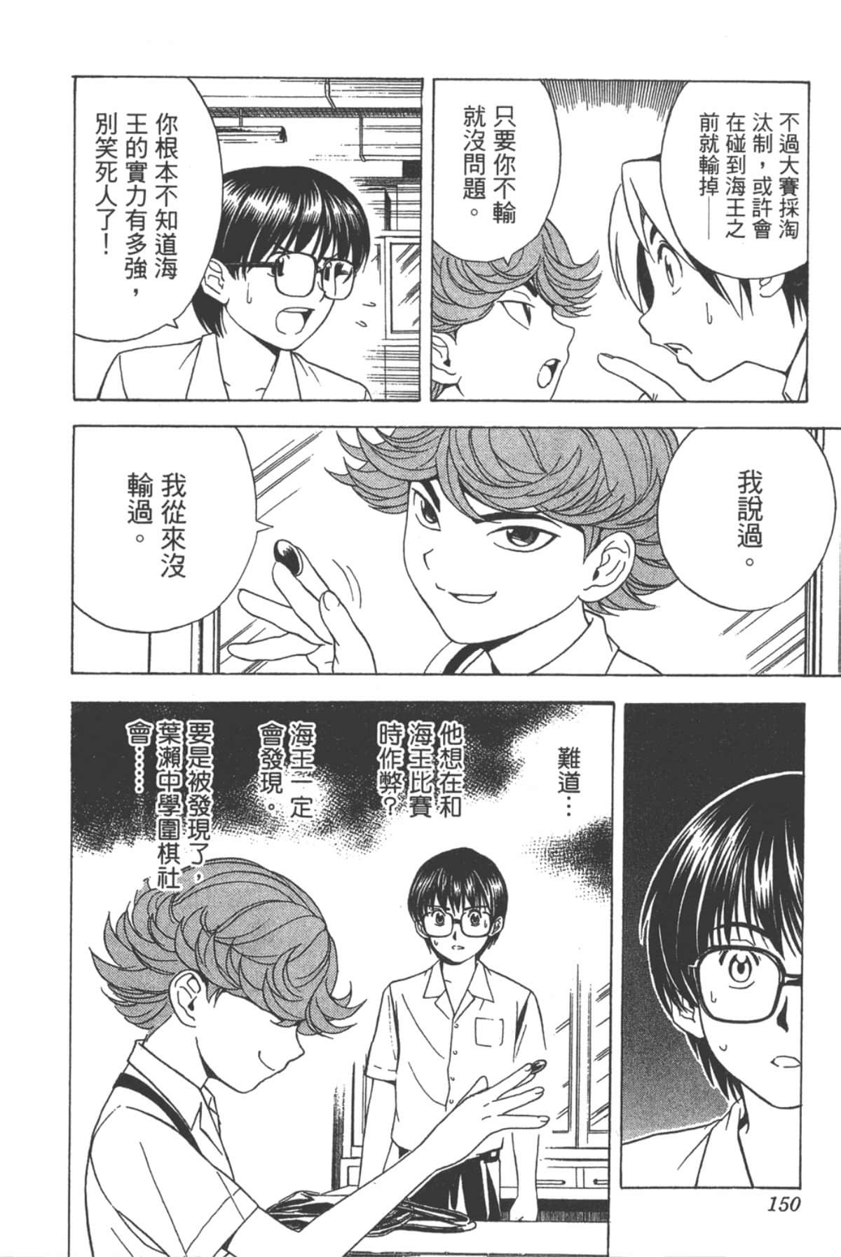 Page 149