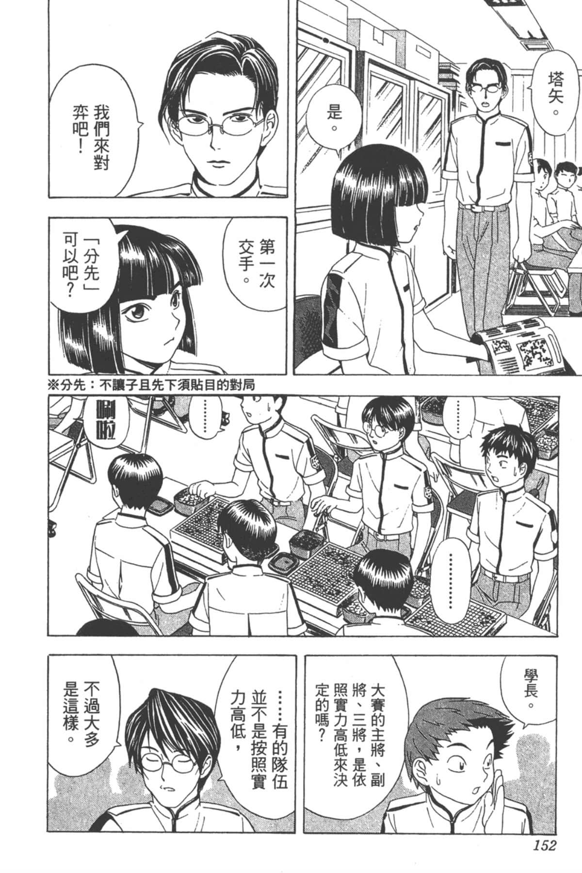 Page 151
